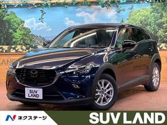 マツダ　ＣＸ−３　１５Ｓ　アーバン　ドレッサー　全周囲カメラ