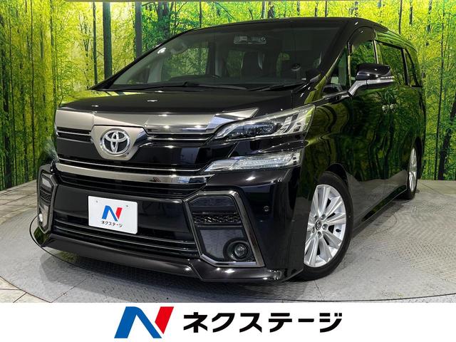 トヨタ ヴェルファイア ２．５Ｚ　禁煙車　両側電動スライドドア　純正９型ナビ　純正１１型後席モニター　ウッドコンビステアリング　クリアランスソナー　純正１８インチアルミ　ＬＥＤヘッドランプ　ブラックファブリックシート　ＥＴＣ