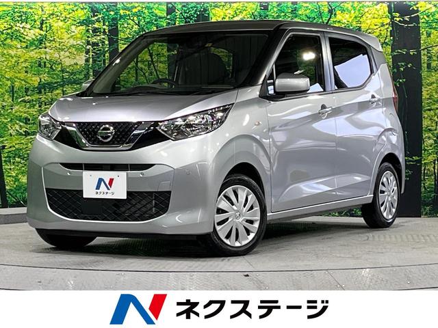 日産 デイズ Ｓ　禁煙車　エマージェンシーブレーキ　純正オーディオ　オートライト　アイドリングストップ　シートリフター　ヘッドライトレベライザー　電動格納ミラー　モケットシート