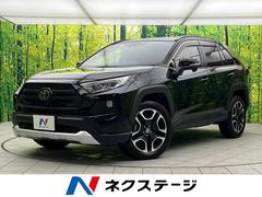 トヨタ　ＲＡＶ４　アドベンチャー　セーフティセンス　ディスプレイオーディオ　ブラインドスポットモニター