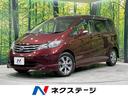 ホンダ フリード Ｇ　エアロ　ジャストセレクション　禁煙車　電動...