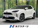 トヨタ ヤリスクロス ハイブリッドＺ　モデリスタ　ナビ付ディスプ...