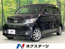 ホンダ Ｎ－ＷＧＮカスタム Ｇ・Ａパッケージ　禁煙車　純正ナビ　...