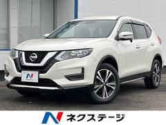 日産　エクストレイル　２０Ｘ　４ＷＤ　衝突軽減装置　プロパイロット