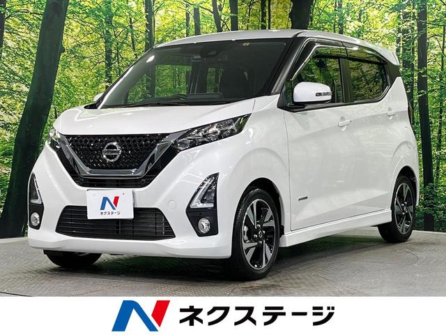 日産 デイズ ハイウェイスター　Ｇターボプロパイロットエディション　インテリジェントエマージェンシーブレーキ　純正９型ＳＤナビゲーション