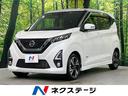 日産 デイズ ハイウェイスター　Ｇターボプロパイロットエディショ...