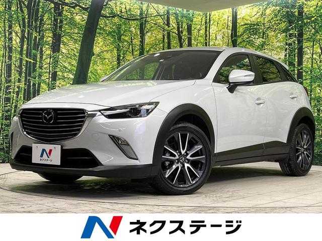 マツダ ＣＸ－３ ＸＤ　プロアクティブ　ＳＢＳ　禁煙車　マツダコネクトナビ　レーダークルーズ　バックカメラ　　Ｂｌｕｅｔｏｏｔｈ　フルセグ　ＥＴＣ　コーナーセンサー　スマートキー　オートライト　オートエアコン　ステアリングスイッチ