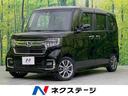 ホンダ Ｎ－ＢＯＸカスタム Ｌ　ＳＤナビ　両側電動スライドドア　...