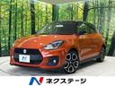 スズキ スイフトスポーツ ベースグレード　禁煙車　純正ＳＤナビ　...