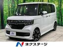 ホンダ Ｎ－ＢＯＸカスタム Ｇ・ＥＸターボホンダセンシング　禁煙...