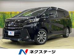 トヨタ　ヴェルファイア　２．５Ｚ　Ａエディション　ゴールデンアイズ　禁煙車