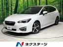 スバル インプレッサスポーツ １．６ｉ－Ｌアイサイト　Ｓスタイル...