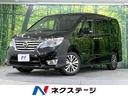 日産 セレナ ハイウェイスター　Ｖセレクション＋セーフティ　ＳＨ...