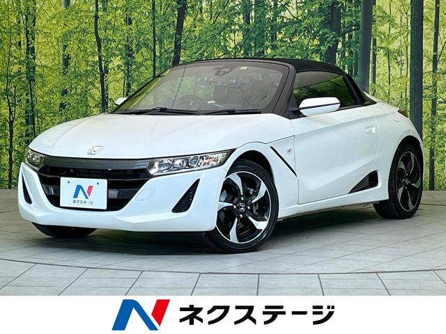 ホンダ Ｓ６６０ α　禁煙車　衝突軽減ブレーキ　バックカメラ　クルーズコントロール　スマートキー　オートエアコン　ＥＴＣ　ＬＥＤヘッドライト　オートライト　パドルシフト　盗難防止システム