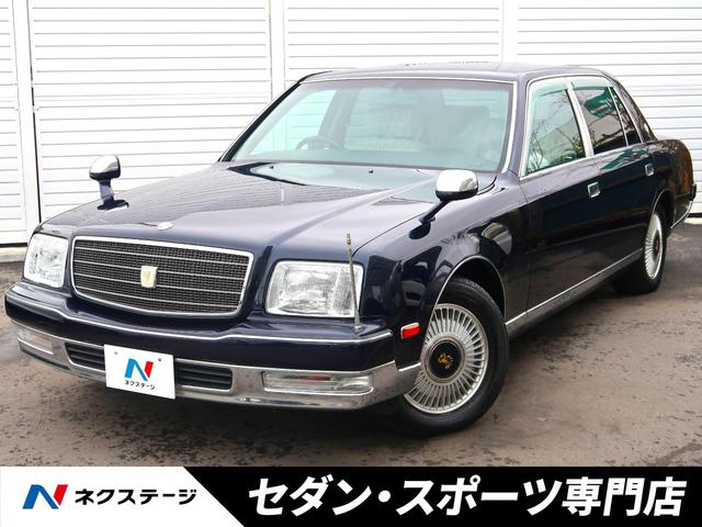 トヨタ センチュリー 標準仕様車　デュアルＥＭＶパッケージ　クルーズコントロール　オートライト　純正１６ＡＷ　革巻きステアリング　パワーシート　シートヒーター　液晶７インチディスプレイ仕様大型コンソール　オートエアコン　ウールファブリックシート