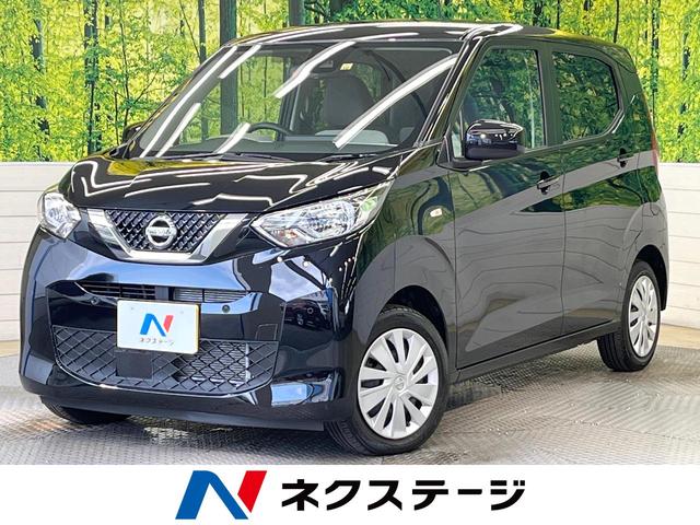 日産 デイズ Ｓ　エマージェンシーブレーキ　リモコンキー　オートライト　電動格納ミラー　アイドリングストップ　ヘッドライトレベライザー　盗難防止装置　プライバシーガラス　プライバシーガラス