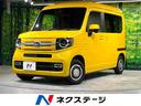 ホンダ Ｎ－ＶＡＮ＋スタイル ファン・ホンダセンシング　純正８型...