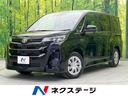 トヨタ ノア Ｘ　登録済未使用車　衝突軽減装置　レーダークルーズ...