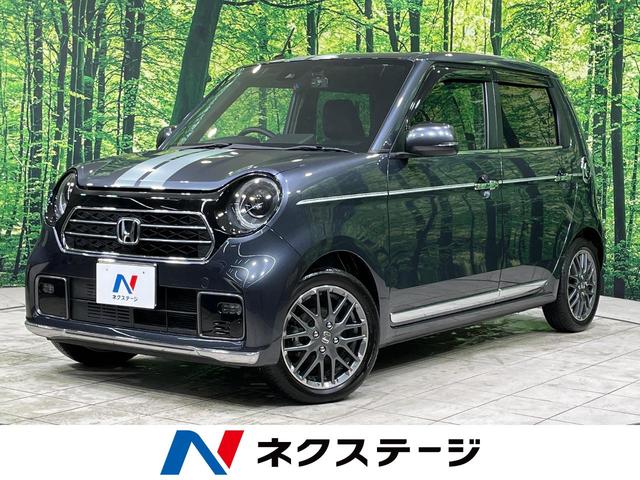 ホンダ Ｎ－ＯＮＥ プレミアム　ツアラー　禁煙車　純正ナビ　レーダークルーズ　衝突軽減装置　バックカメラ　Ｂｌｕｅｔｏｏｔｈ再生　ＥＴＣ　ＬＥＤヘッドライト　スマートキー　ドライブレコーダー　オートマチックハイビーム　革巻きステアリング