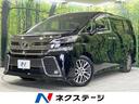 トヨタ ヴェルファイア ２．５Ｚ　Ｇエディション　４ＷＤ　禁煙車...