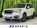 スバル フォレスター ２．０ｉ－Ｌ　アイサイト　４ＷＤ　禁煙車　...