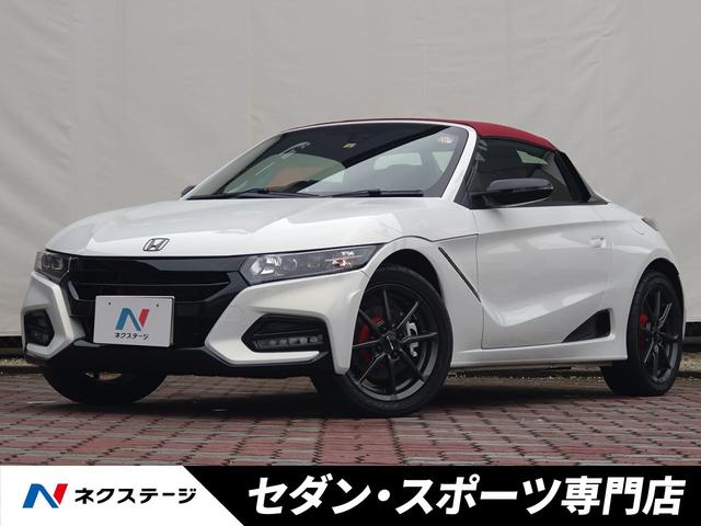 ホンダ Ｓ６６０ モデューロＸ　バージョンＺ　後期ＭＴ　禁煙車