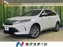 トヨタ ハリアー プレミアム　後期　セーフティセンス　純正９型ナ...