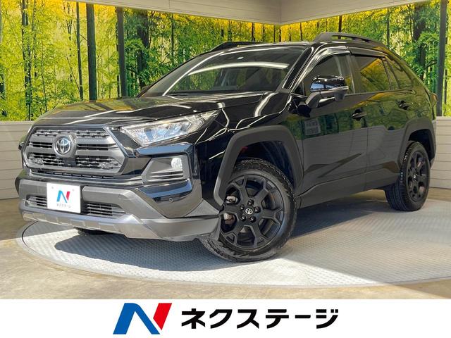 トヨタ ＲＡＶ４ アドベンチャー　オフロードパッケージ　４ＷＤ　トヨタセーフティセンス　ＳＤナビ　レーダークルーズ　禁煙車　合皮レザーシート　バックカメラ　Ｂｌｕｅｔｏｏｔｈ再生　ＥＴＣ　フルセグＴＶ　パワーシート　ＬＥＤヘッドライト　ルーフラック