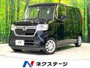 ホンダ Ｎ－ＢＯＸ Ｌ　ホンダセンシング　電動スライドドア　レー...