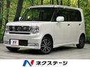 ダイハツ ムーヴコンテ カスタム　Ｘ　ＶＳ　４ＷＤ　純正ナビ　フ...