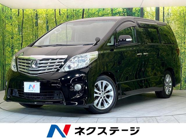 トヨタ アルファード ２４０Ｓ　プライムセレクションＩＩ　禁煙車　両側電動スライドドア