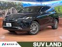 トヨタ ハリアーハイブリッド Ｚ　レザーパッケージ　純正１２．３...