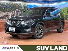 日産　エクストレイル　２０Ｘｉ　エマージェンシーブレーキ　純正ＳＤナビ　アラウンドビューモニター