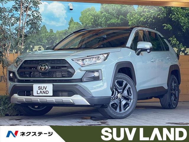 トヨタ ＲＡＶ４ アドベンチャー　サンルーフ　禁煙車　１０型ディスプレイオーディオ　バックカメラ　セーフティセンス　レーダークルーズコントロール　クリアランスソナー　ブラインドスポットモニター　ビルトインＥＴＣ　シートヒーター　ＬＥＤ