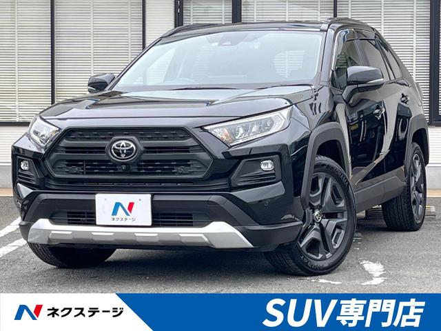 トヨタ ＲＡＶ４ アドベンチャー　９型ディスプレイ　パノラミックビュー　禁煙車　ナビキット　フルセグＴＶ　シートメモリー　シートベンチレーション　ＡｐｐｌｅＣａｒＰｌａｙ　ブラインドスポットモニター　ＬＥＤヘッド　ＥＴＣ