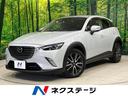 ＣＸ－３　山形県 車線逸脱警報　ブラインドスポットモニター　ＥＴＣ　ＣＤ　ＤＶＤ