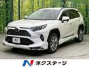 トヨタ ＲＡＶ４ Ｇ　Ｚパッケージ　モデリスタエアロ　純正９型ナ...