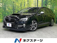 スバル　レヴォーグ　１．６ＧＴ−Ｓアイサイト　ターボ　４ＷＤ　アイサイトｖｅｒ３