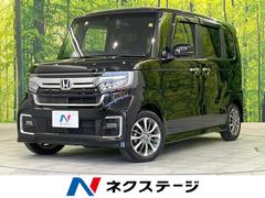 ホンダ　Ｎ−ＢＯＸカスタム　Ｌ　ＳＤナビ　ホンダセンシング　電動スライドドア