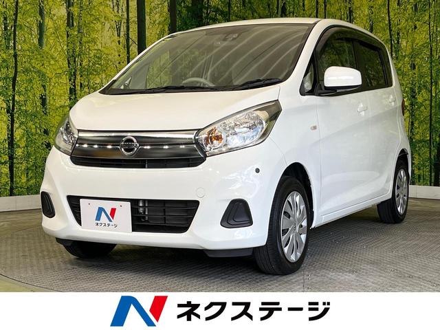 デイズ（日産）Ｓ　エマージェンシーブレーキ　禁煙車　コーナーセンサー　アイドリングストップ　ドアバイザー　電動格納ミラー　プライバシーガラス　ベンチシート 中古車画像