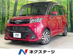 トヨタ　タンク　カスタムＧ　Ｓ　禁煙車　衝突被害軽減装置