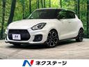 スズキ スイフトスポーツ ベースグレード　禁煙車　ターボ　６速Ｍ...