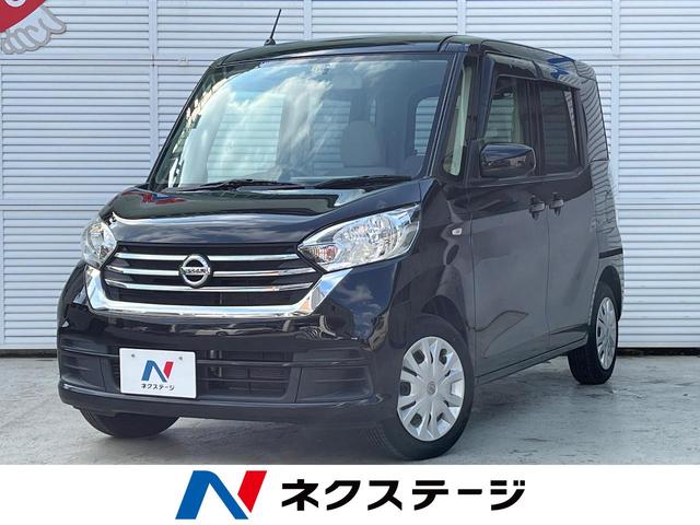 日産 デイズルークス Ｓ　ＳＤナビ　バックカメラ　Ｂｌｕｅｔｏｏｔｈ　ＥＴＣ　ドライブレコーダー