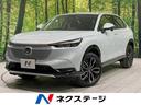 ホンダ ヴェゼル ｅ：ＨＥＶ　Ｚ　登録済未使用車　純正９型ナビ　...