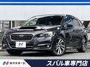 スバル レヴォーグ １．６ＧＴ－Ｓアイサイト　後期Ｄ型　ＨＫＳマ...