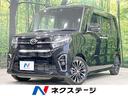 ダイハツ タント カスタムＲＳセレクション　ターボ　禁煙車　スマ...