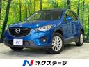 マツダ ＣＸ－５ ＸＤ　４ＷＤ　禁煙車　ディスプレイオーディオ　...