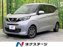 日産 デイズ Ｘ　禁煙車　エマージェンシーブレーキ　バックカメラ...