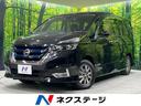 日産 セレナ ｅ－パワー　ハイウェイスターＶ　純正９型ナビ　全周...