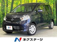 日産　デイズ　Ｊ　純正オーディオ　禁煙車　キーレスエントリー